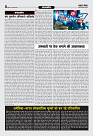 Prakhar Post 17 Feb 2026_compressed (1)_page-0008
